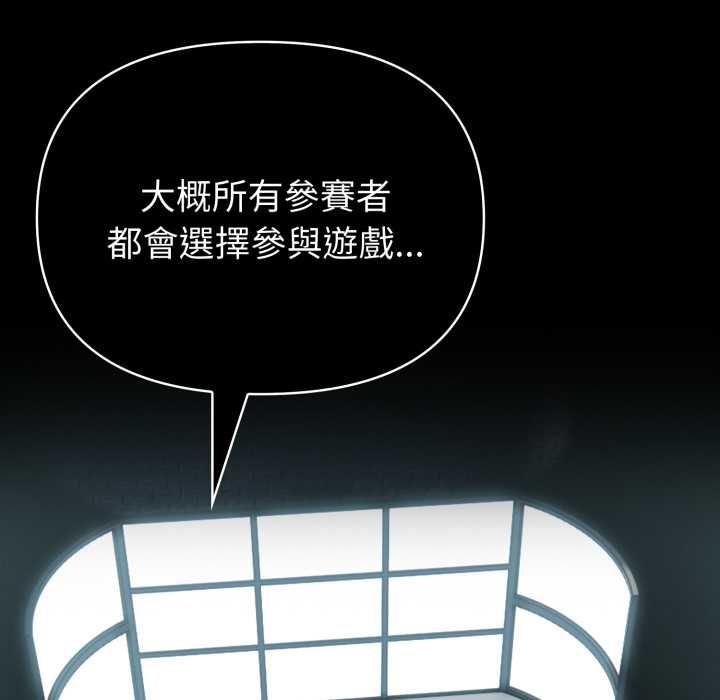 夫妇游戏第74話