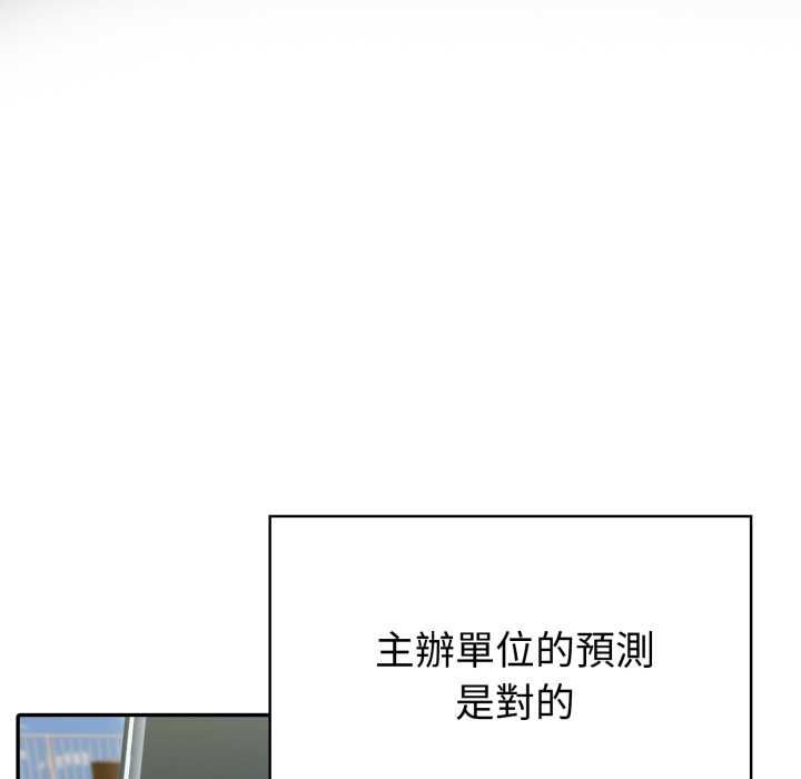 夫妇游戏第74話