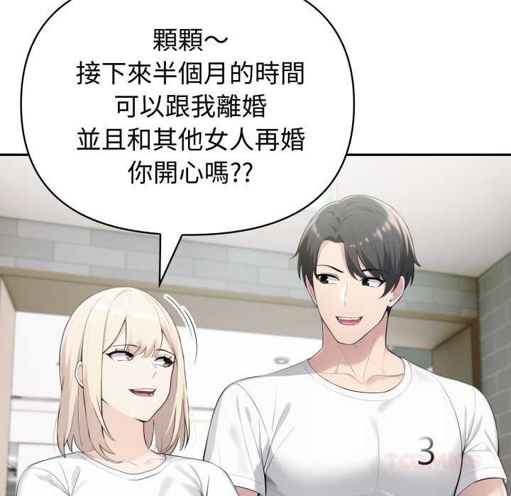 夫妇游戏第74話