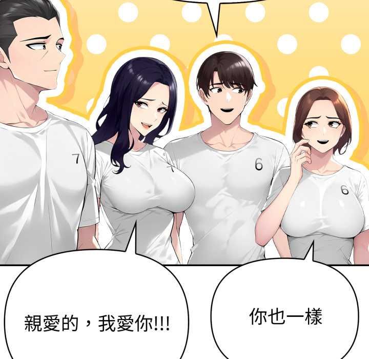 夫妇游戏第74話