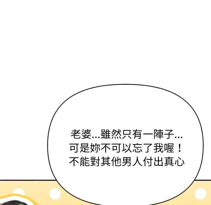 夫婦遊戲第74話