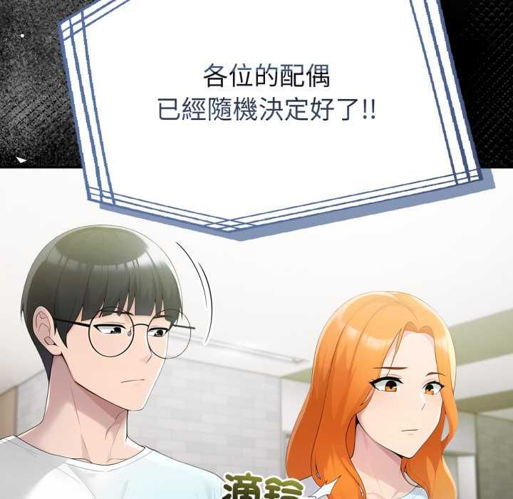 夫妇游戏第74話