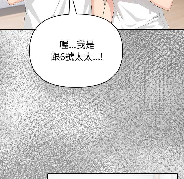 夫妇游戏第74話
