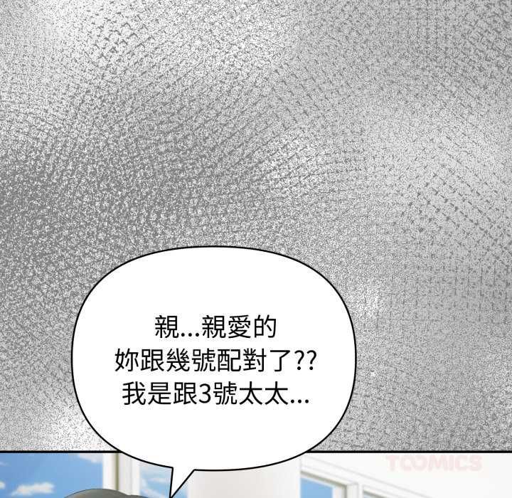 夫妇游戏第74話