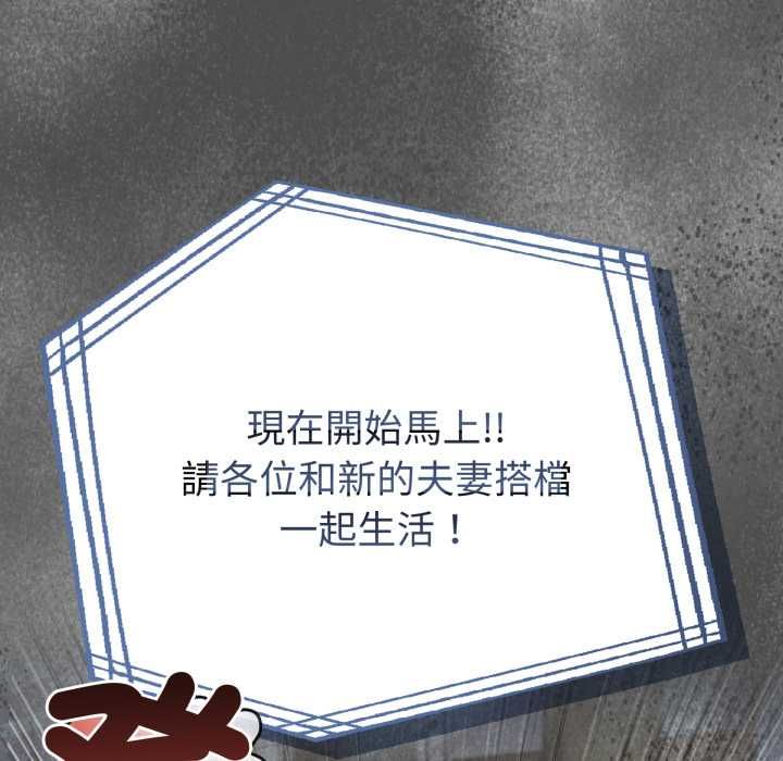 夫妇游戏第74話