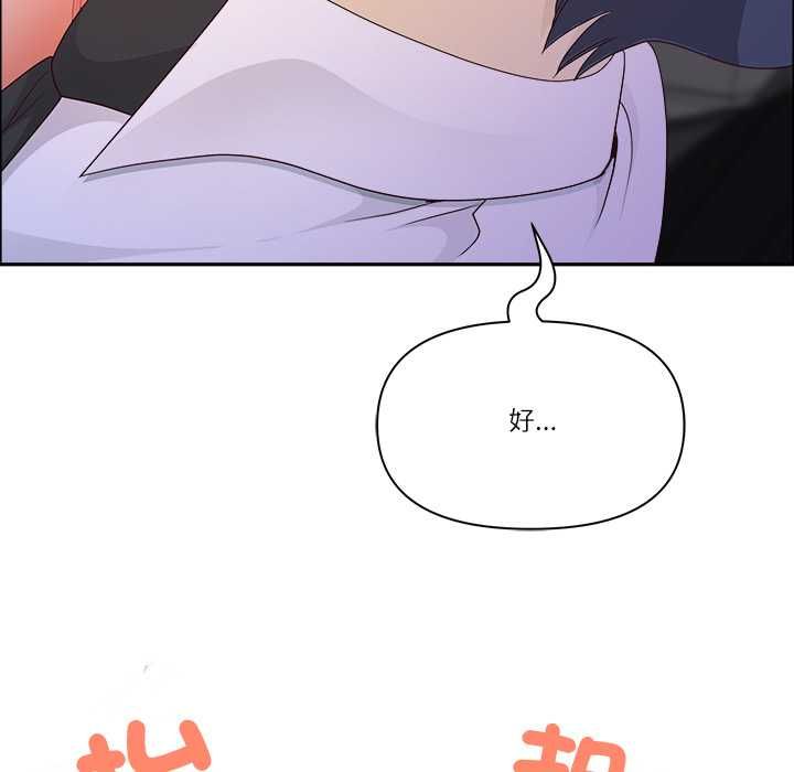 最强男人第71話