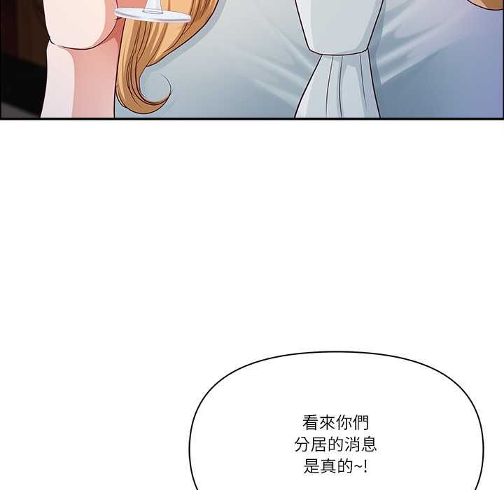 最强男人第71話