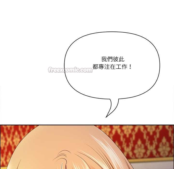 最强男人第71話
