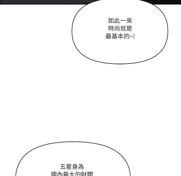 最强男人第71話