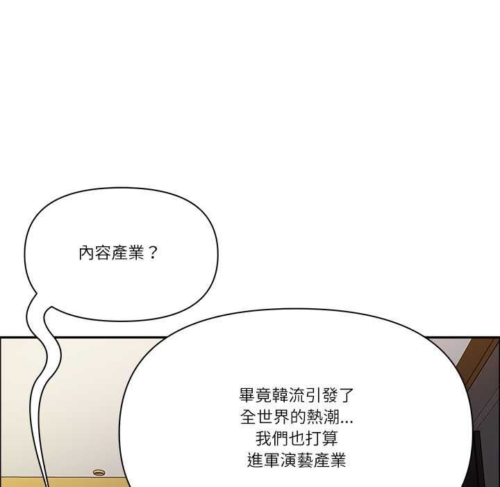 最强男人第71話