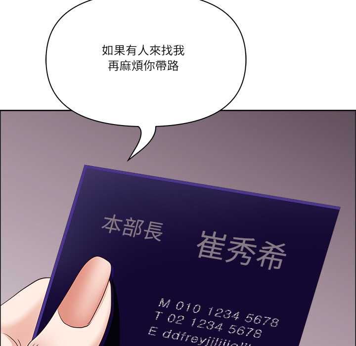 最强男人第71話