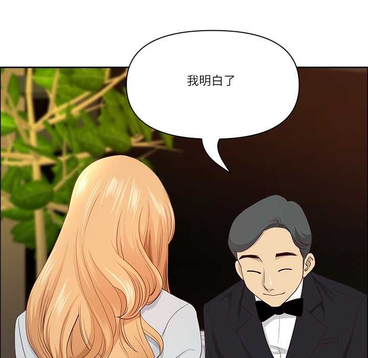 最强男人第71話