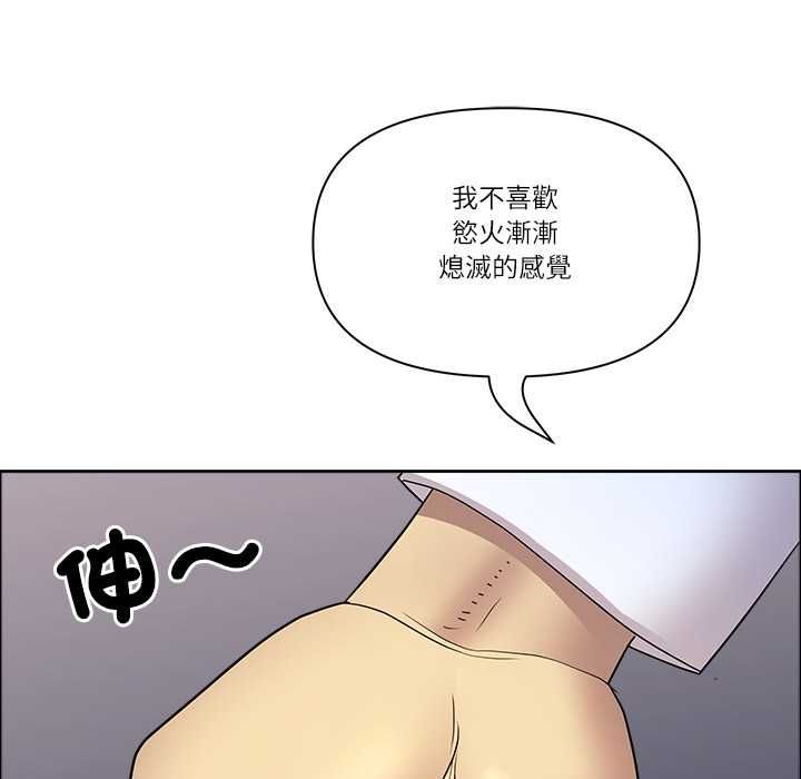最強男人第71話