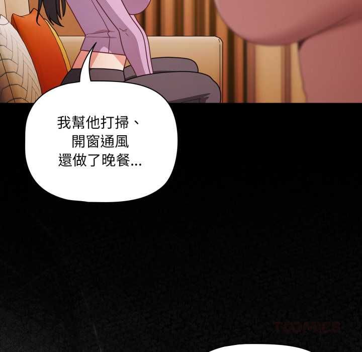 幸福来得太突然第70話