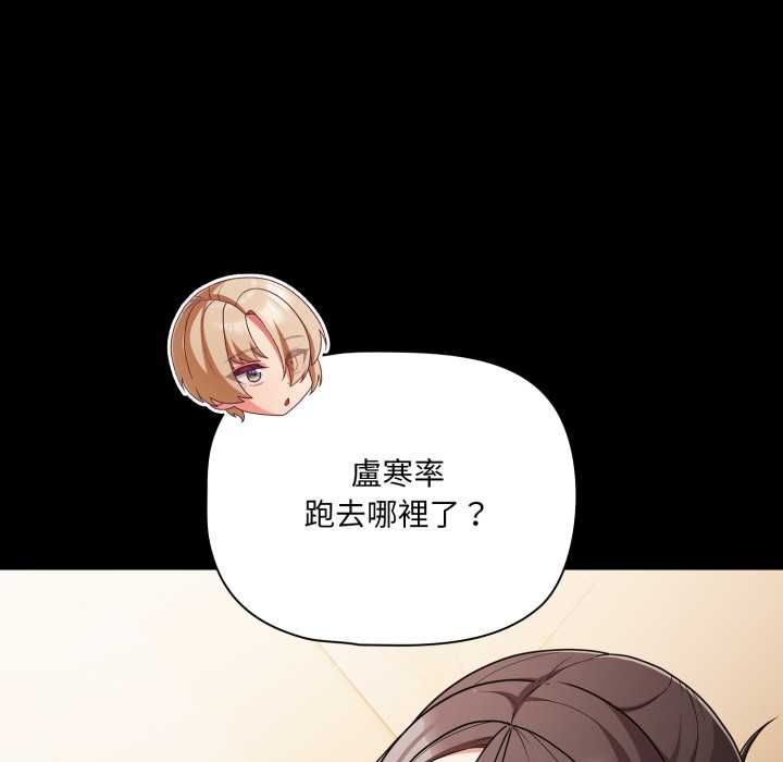 幸福来得太突然第70話
