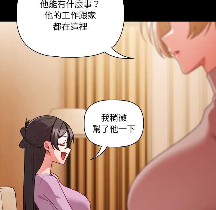 幸福来得太突然第70話