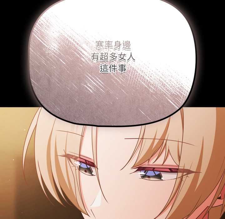 《幸福来得太突然》第70话