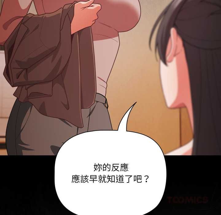 幸福来得太突然第70話