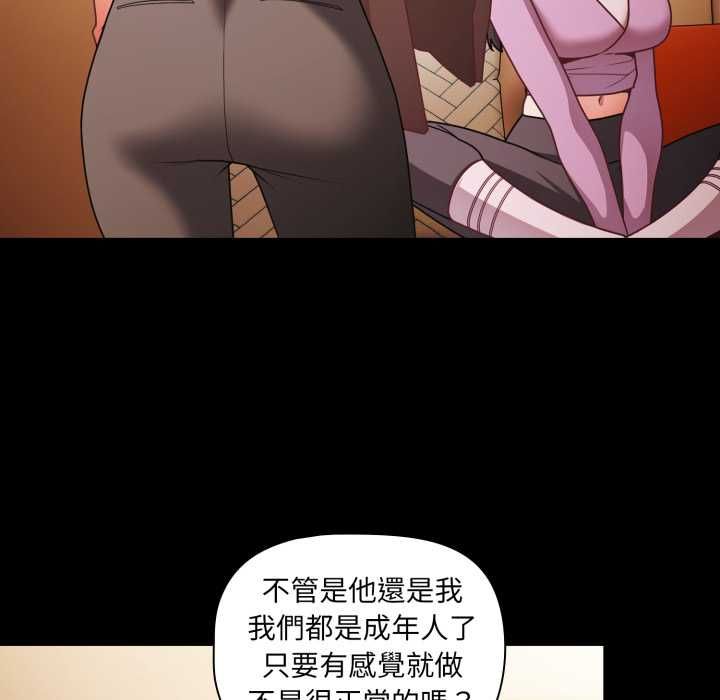 幸福来得太突然第70話
