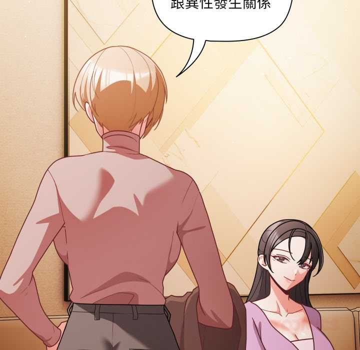 幸福来得太突然第70話