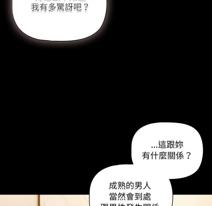 幸福来得太突然第70話