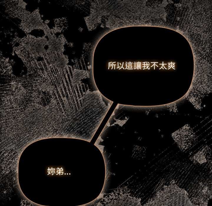 幸福来得太突然第70話