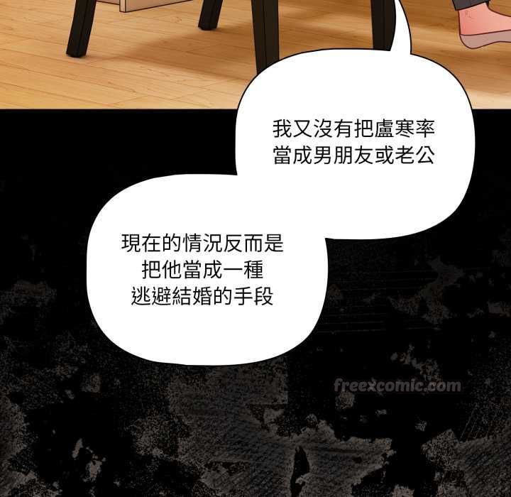 幸福来得太突然第70話