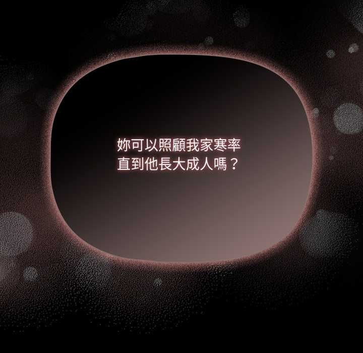 幸福来得太突然第70話