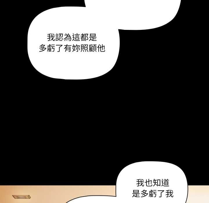 幸福来得太突然第70話