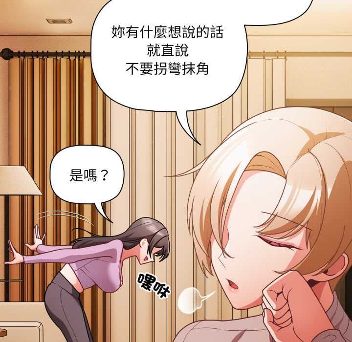 幸福来得太突然第70話