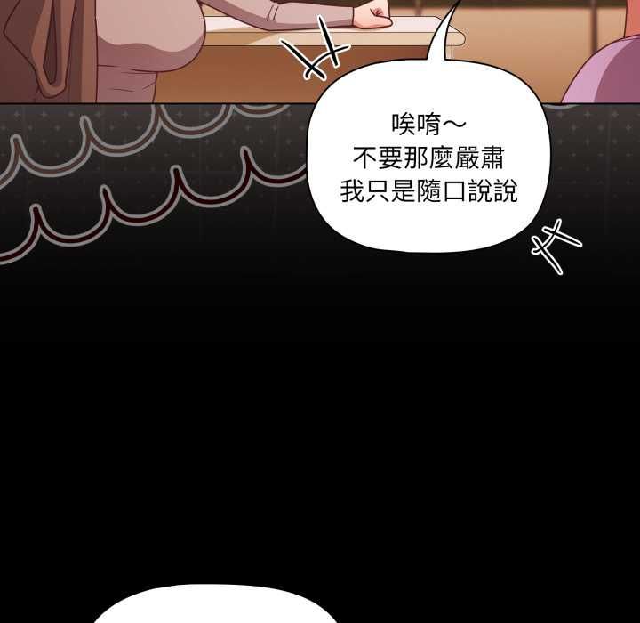 幸福来得太突然第70話
