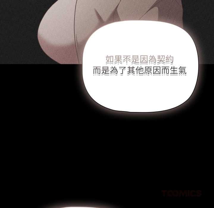 幸福来得太突然第70話