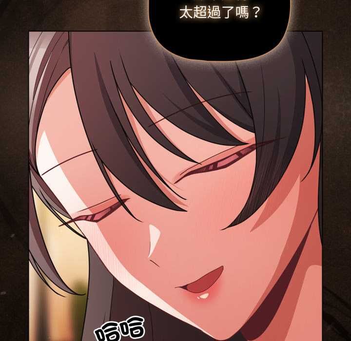 《幸福来得太突然》第70话