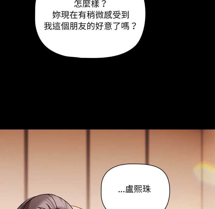 幸福来得太突然第70話