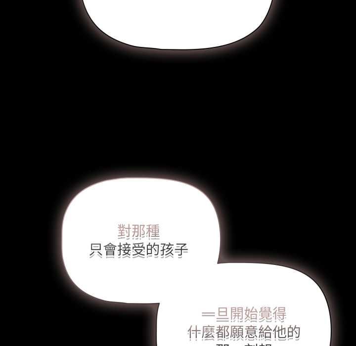 幸福来得太突然第70話