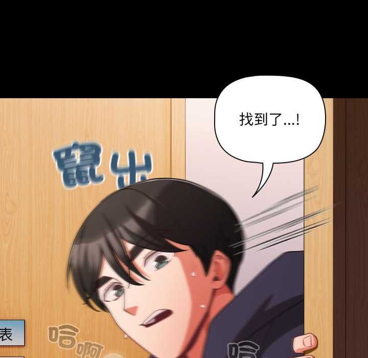 幸福来得太突然第70話