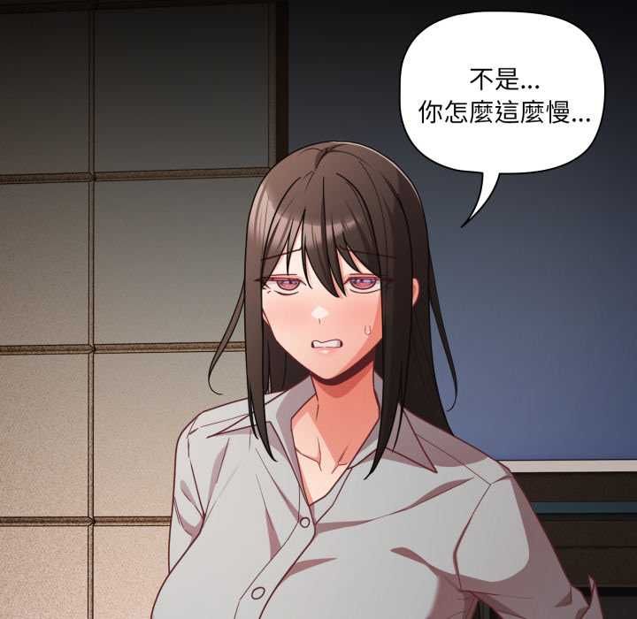 幸福来得太突然第70話