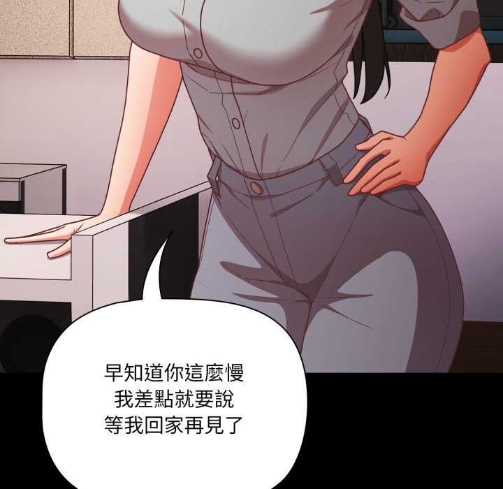 幸福來得太突然第70話