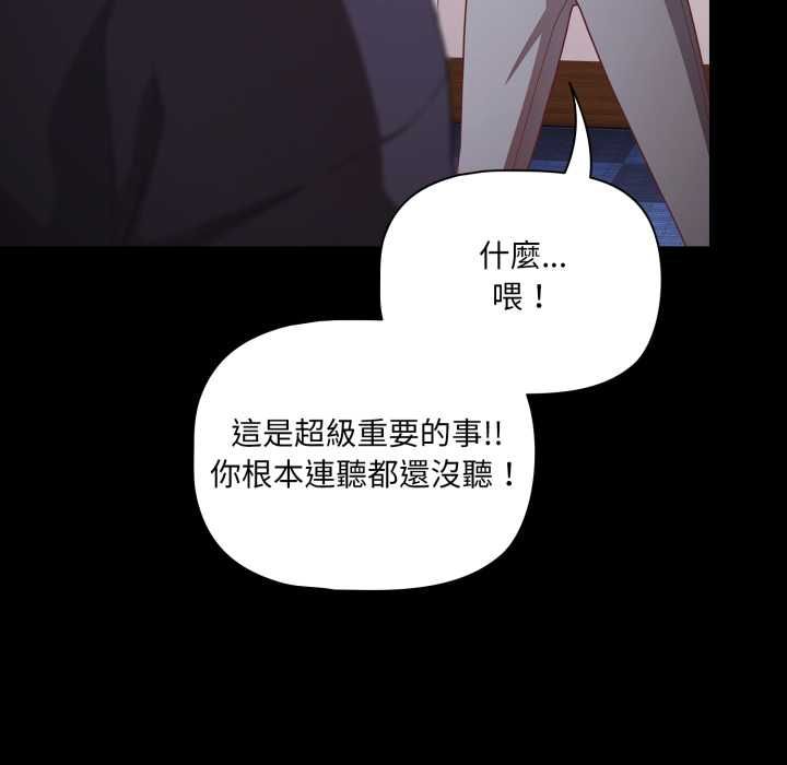 幸福来得太突然第70話