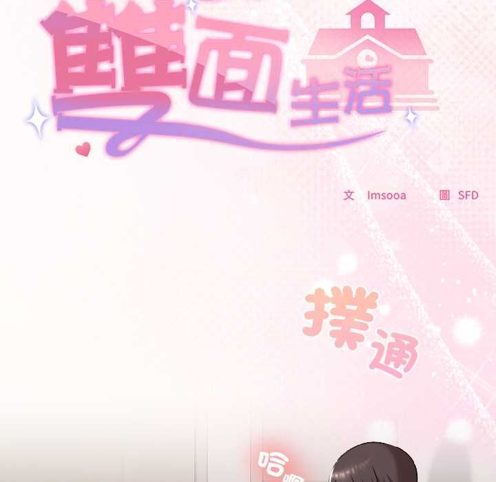 校花的双面生活第35話