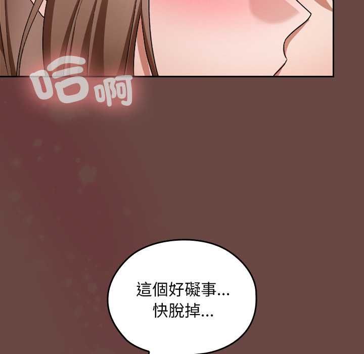 校花的双面生活第35話