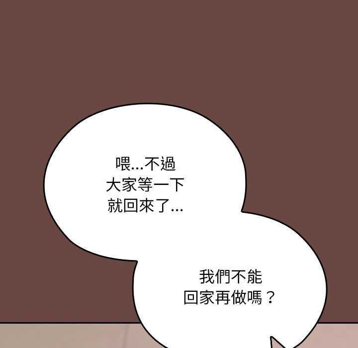 校花的双面生活第35話