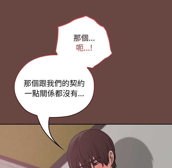 校花的雙麪生活第35話