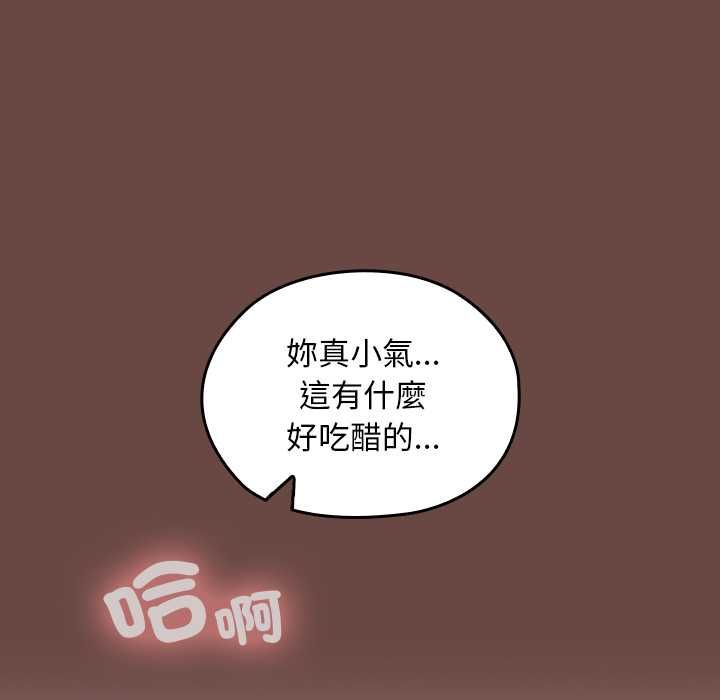 校花的雙麪生活第35話