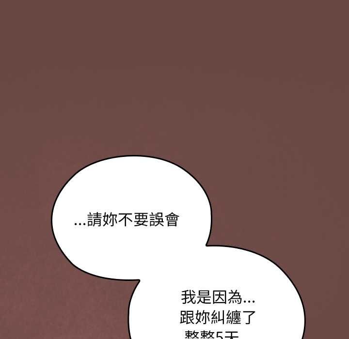 校花的双面生活第35話