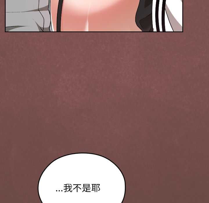校花的双面生活第35話
