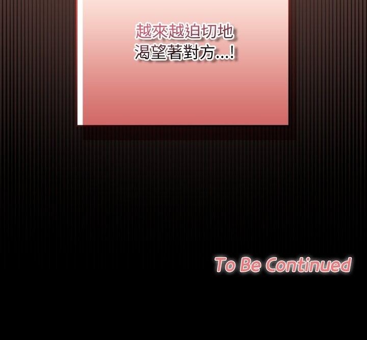 校花的双面生活第35話