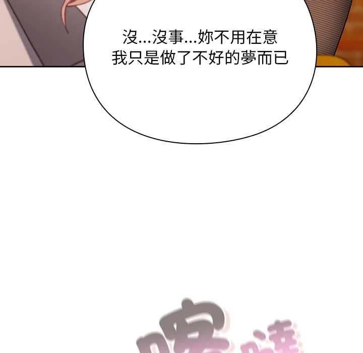 男人稀缺的異世界第32話