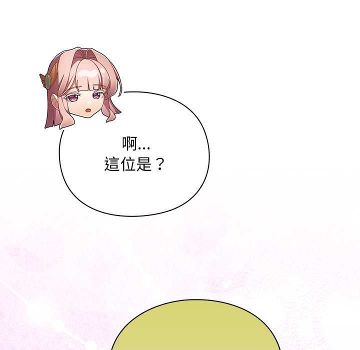 男人稀缺的異世界第32話