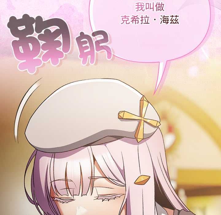 男人稀缺的异世界第32話